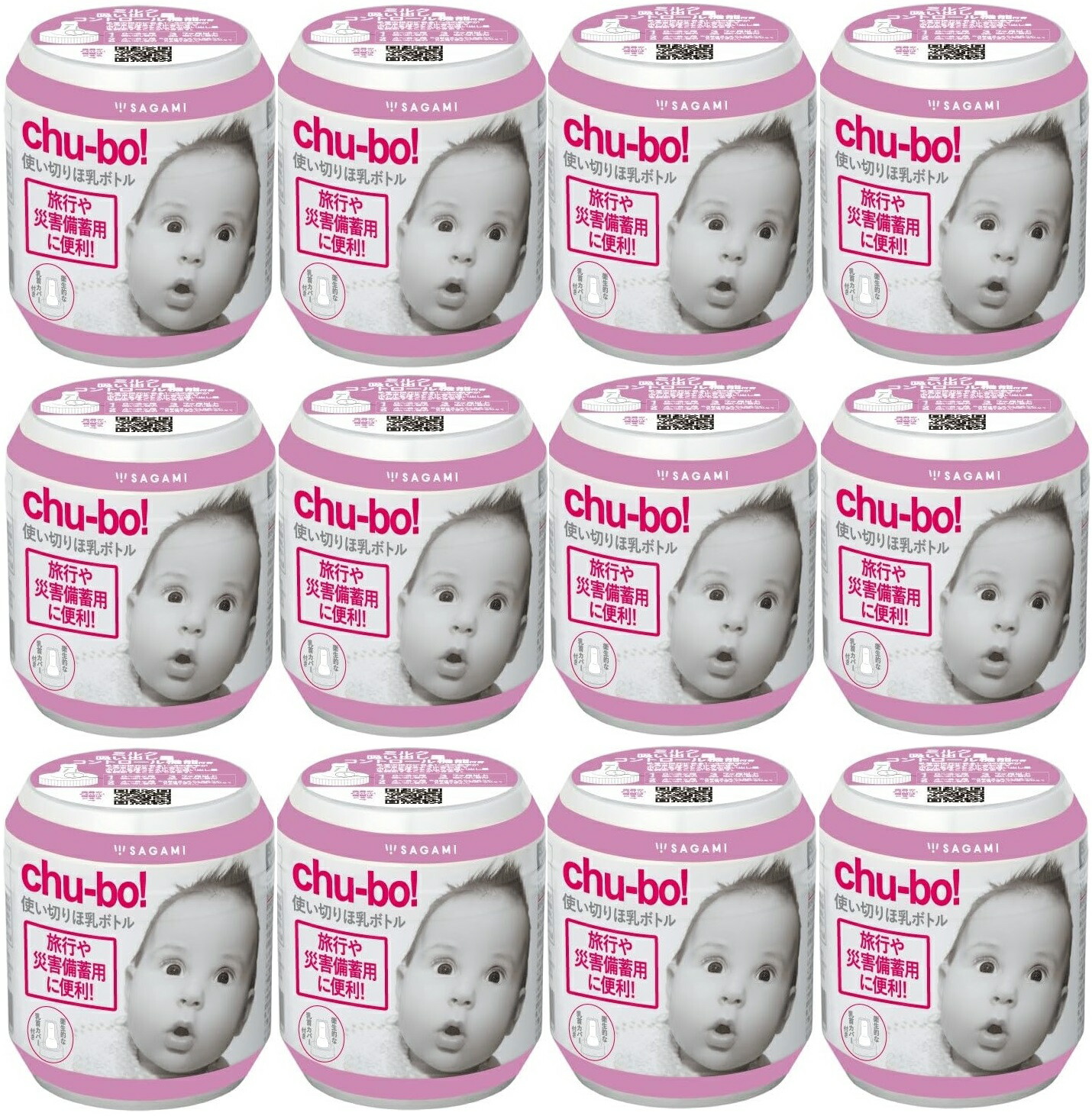 【chu-bo!】値下げ　チューボ　29個　防災　哺乳瓶　ミルク　災害 お出かけ用ほ乳ボトルチューボ 250ml☆ | 毎日防災｜the snuggle