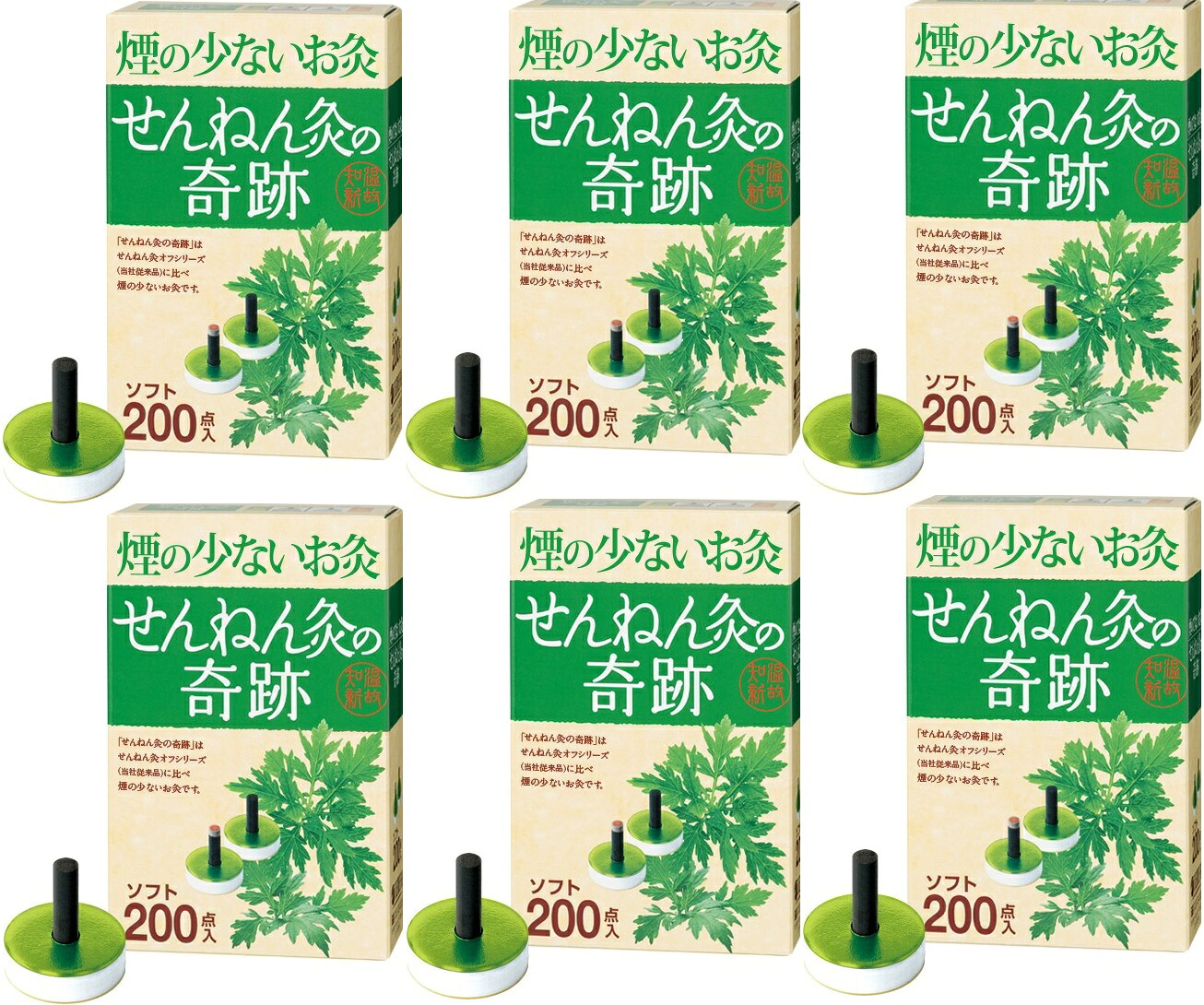 【送料無料 6箱セット】 セネファ 煙の少ないお灸 せんねん灸の奇跡 ソフト 200点箱入り×6箱セット