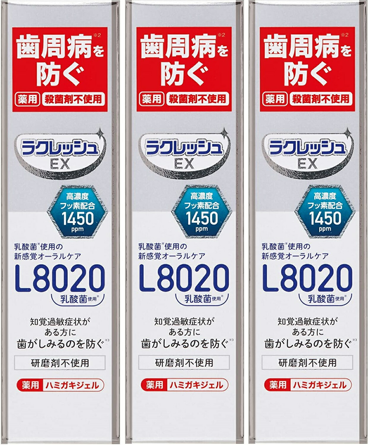 SALE／98%OFF】 乳酸菌 Ｌ8020菌使用はみがきジェル ラクレッシュEX ...