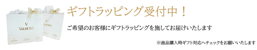 楽天市場】【P10倍 45,000円以上購入で嬉しいサンプルセットプレゼント】【公式】ヴァルモン Valmont |モイスチュアライジング ウィズ ア  マスク ギフト ベスコス デパコス ラグジュアリー リュクス 高級 : VALMONT eブティック