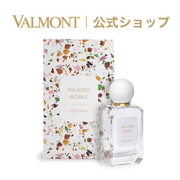 ヴァルモンのフレグランスコレクション パラッツォ ノービレより