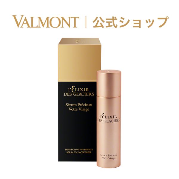ヴァルモン ヴォートル ヴィサージュ クリーム 15ml - メルカリ