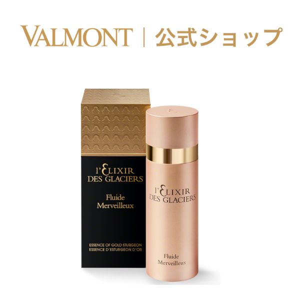 楽天市場】【45,000円以上購入でサンプルセットプレゼント】【公式】ヴァルモン Valmont |ルミローション ギフト ベスコス デパコス  ラグジュアリー リュクス 高級 : VALMONT eブティック