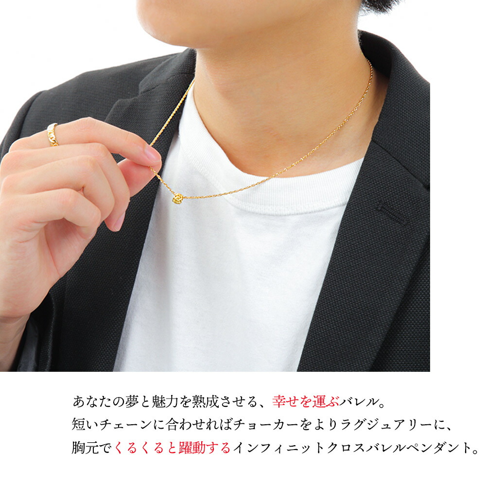 楽天市場 18金 ネックレス 18k メンズ インフィニット クロス バレル ペンダント ダブルロロ チェーンセット Aセット チェーン長さ45cm 50cm選択 Yg リング イエローゴールド 指輪 K18 シンプル アメリカン ハワイアン 小 チョーカー ブランド 樽 Valuable 楽天市場店