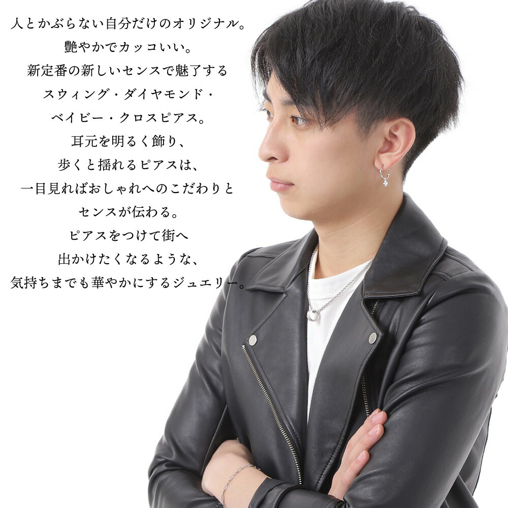 Vj デザイナーズジュエリーnyウォッチ Valuable メンズジュエリー アクセサリー バリアブル K18 店 ダイヤモンド スウィング Vj ハワイアン アメリカ ぶら下げ ジュエリー ブイジェイ ダイヤモンド クロス フープ ピアス 1個販売 片耳 K18 ベイビー 18k