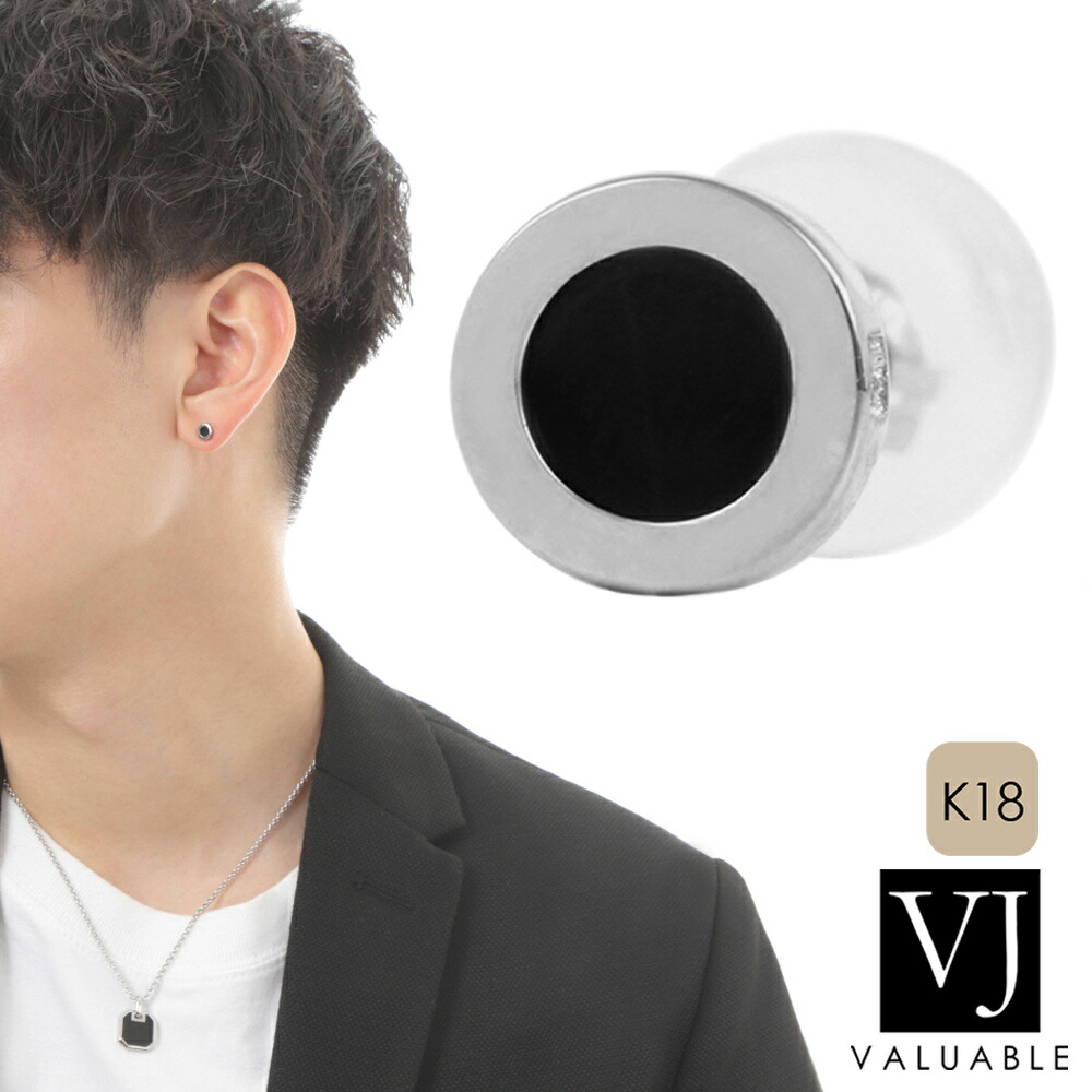 18金 黒 ブイジェイ バリアブル ピアス 店 ナンバー8 Vj デザイナーズジュエリーnyウォッチ Valuable レディース Vj ピアス 1個販売 片耳 ピアス オニキス 18k メンズ ホワイトゴールド ナンバー8 K18 ブランド ハワイアン アメリカ ラギット スタッド
