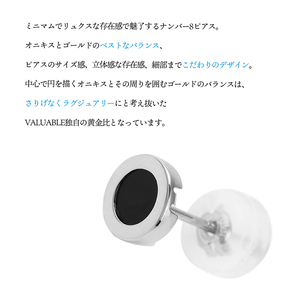 18金 黒 ブイジェイ バリアブル ピアス 店 ナンバー8 Vj デザイナーズジュエリーnyウォッチ Valuable レディース Vj ピアス 1個販売 片耳 ピアス オニキス 18k メンズ ホワイトゴールド ナンバー8 K18 ブランド ハワイアン アメリカ ラギット スタッド