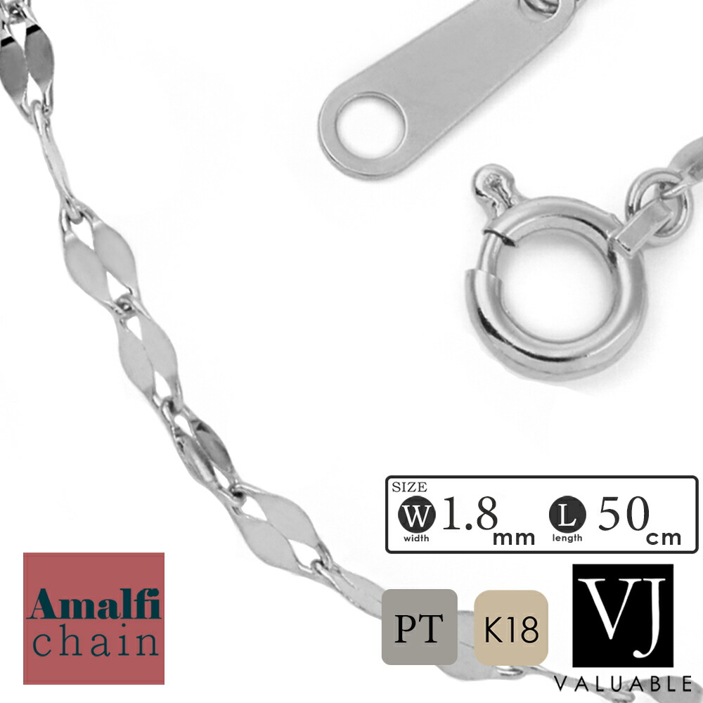 18金 プラチナ ネックレス 18k メンズ ホワイトゴールド 「 Amalfi チェーン 」 1.8mm 幅 50cm [ K18 イタリア アメリカ ハワイアン ジュエリー ペダル ペタル 角 小豆 あずき アマルフィー 男性 アズキ 10k スクリュー 細い プラチナ キヘイ ブランド 1.5mm 2mm ]