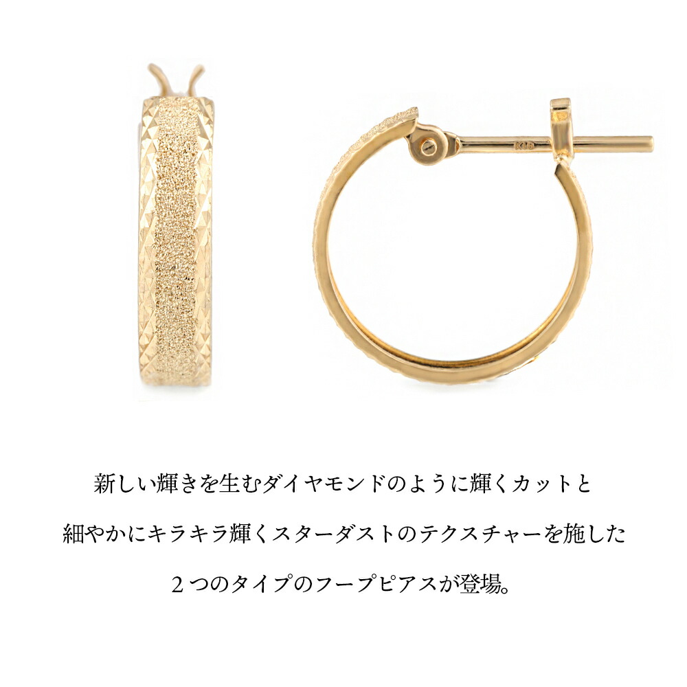 工場直送 18金 ピアス 18k メンズ レディース フープ イエローゴールド ダイヤモンドカット スターダスト ピアス 1個販売 片耳 Vj K18 ブランド ハワイアン ファット ぶら下げ ギフト プレゼント ジュエリー ネイティブ 揺れ 垂れる リング 即納最大半額 Edi