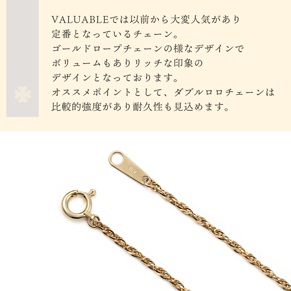 18金 ブレスレット 18k 小豆 定番 ブランド ラギット 「ダブルロロ