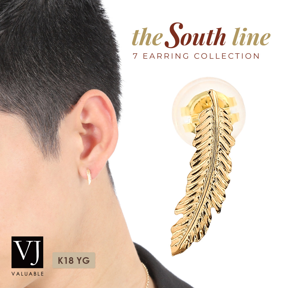 18金 メンズ 黄色ゴールド ピアス 18k 「 Lublin 羽毛 スタッズ 」 earrings※有りの実 (働きかける2個仕掛ける)[ SOUTH LINE k18 機翼 定番 窈窕たる 差し上げ物 差し上げ物 王道 スタッド レディース 心地好い 原住民 宝飾品 弱められた 翼 仕合わせ ハワイアン ]