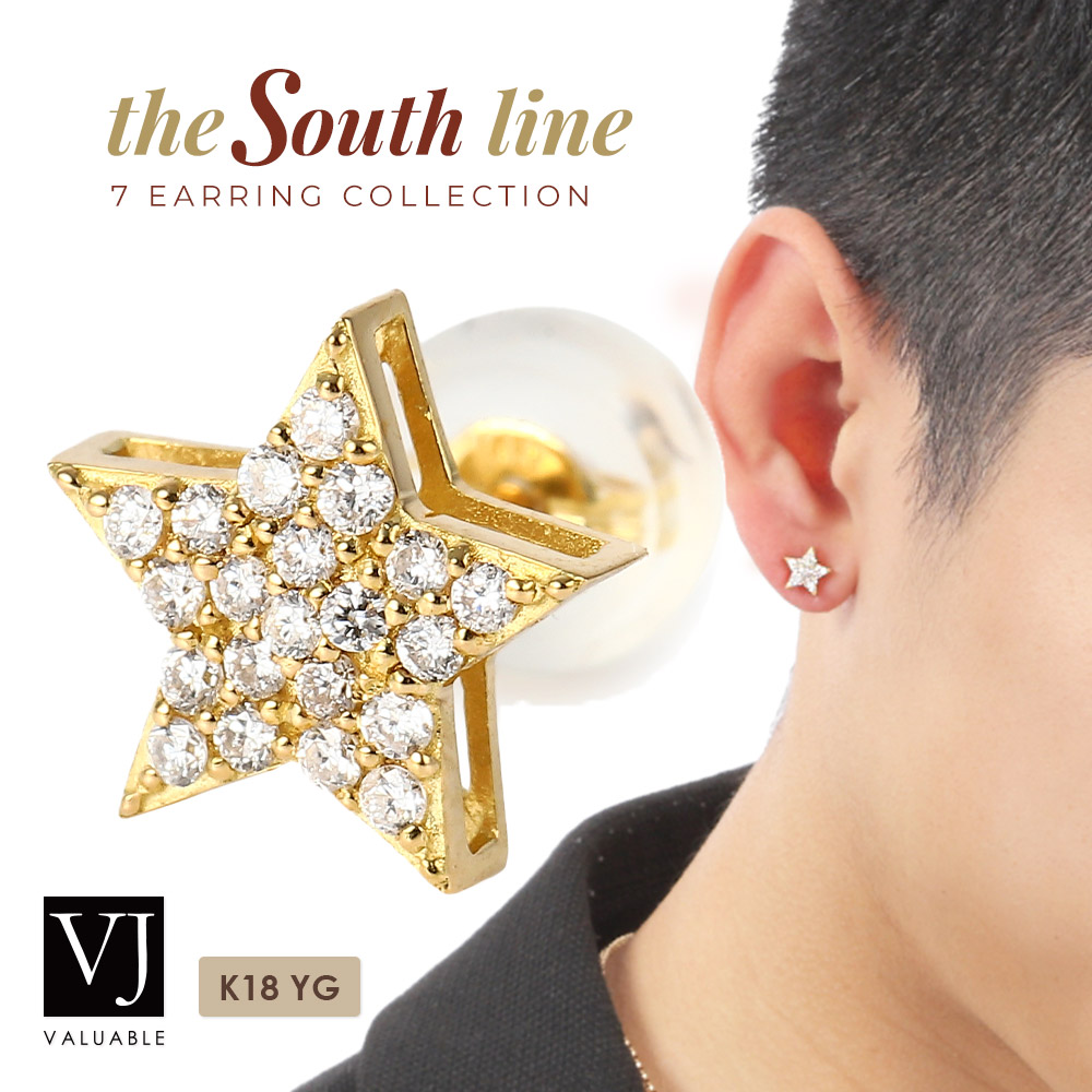 18金 ダイヤモンド メンズ ピアス 18k イエローゴールド 「 Seirios スター 」 スタッズ earrings※1個販売(片耳) 【 SOUTH LINE vj k18 星 ミニ キラキラ 上品 モチーフ 10k 14k ギフト プレゼント スタッド レディース カジュアル シンプル ジュエリー 】|VALUABLE 店