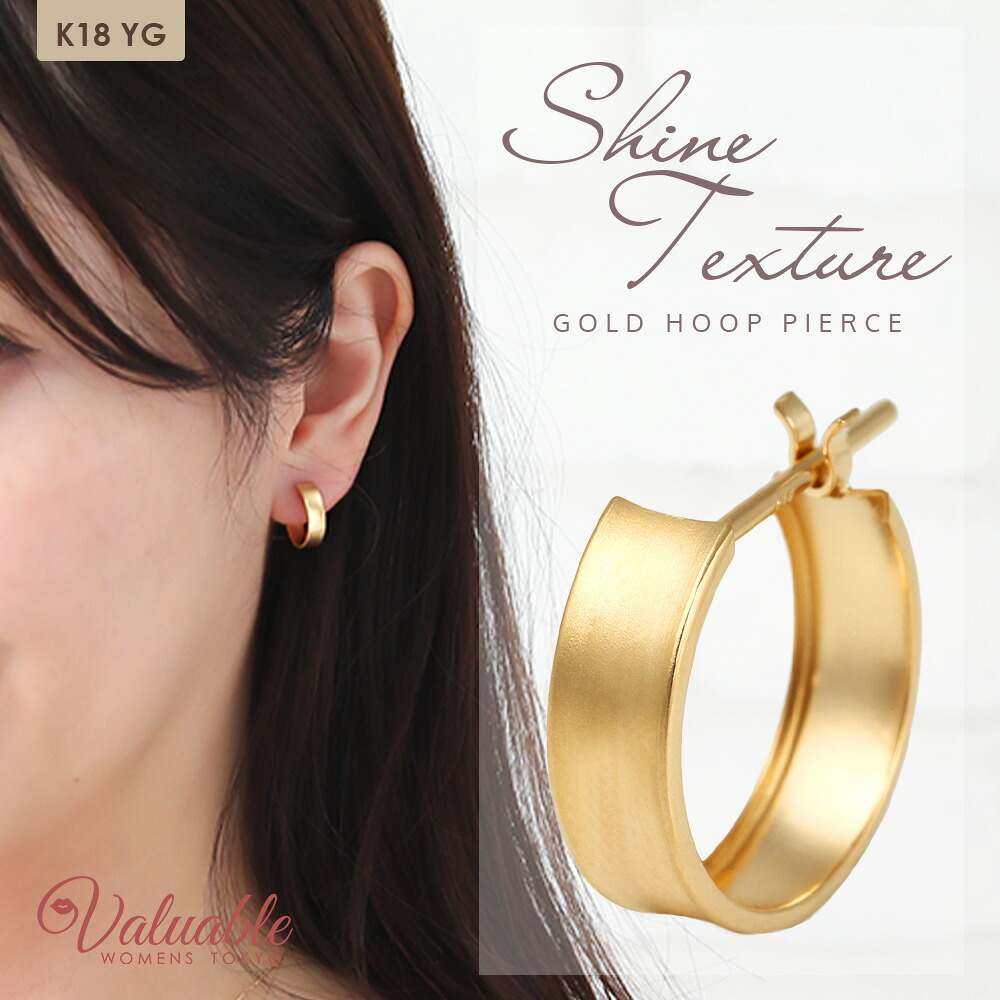 ≪ 美人百花 掲載 ≫ 18金 ピアス レディース イエローゴールド 18k 「 シャイン テクスチャー フープ ピアス 」 ※1個販売(片耳) [ vj k18 女性 ブランド 定番 かわいい 小 上品 ハワイアン イタリア トレンド ジュエリー ギフト プラチナ シンプル ] 20,232円
