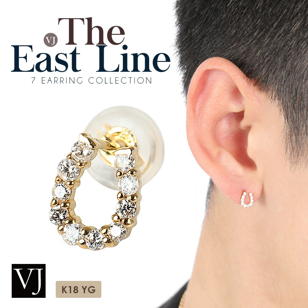 18金 金剛石 メンズ ピアス 18k 黄色ゴールド 「 Barbey 馬沓 スタッド ピアス 」※1個売りわたす（片耳） 【 EAST LINE vj k18 馬蹄 金剛石 ラギッド 定番 雅びやか 10k 差し上げ物 差し上げ物 分かりやすい メンズ 心地よい 原住民 宝飾品 】