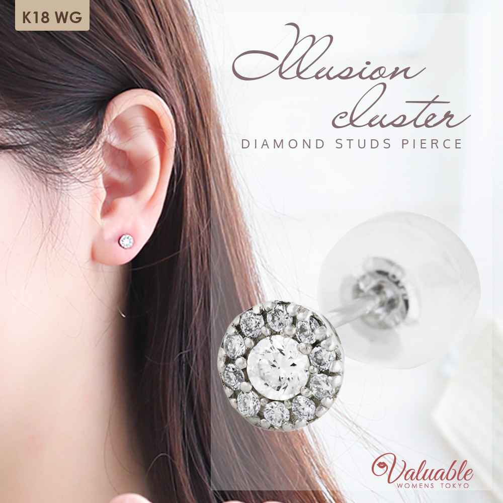 ≪ 美人百花 掲載 ≫ ピアス レディース 18金 18k ホワイトゴールド ダイヤモンド 「 Illusion クラスター 」 スタッズ pierce※1個販売(片耳)[ vj k18 女性 ブランド 定番 かわいい 小 上品 一粒 一石 ジュエリー スタッド ギフト プラチナ シンプル ]｜VALUABLE 店