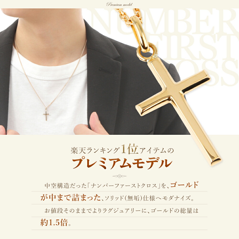 18金 ネックレス メンズ 18k レディース イエローゴールド ナンバー ファースト Reno クロス」 ハワイアン ジュエリー プレゼント 十字架 シンプル あす楽 メンズジュエリー・アクセサリー | antiguaboreal.com