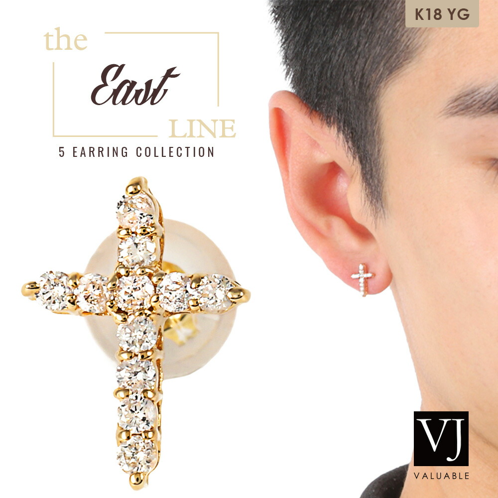 18金 金剛石 メンズ ピアス 18k 黄色ゴールド 「 Neit Cross スタッズ 」※1個売りわたす（片耳） 【 EAST LINE vj k18 ブランド名 イタリア共和国 分かりやすい 10k はりつけ台 差し上げ物 スタッド レディース 亜米利加 ハワイアン 宝飾品 定番 金剛石 一般受け はりつけ台 】