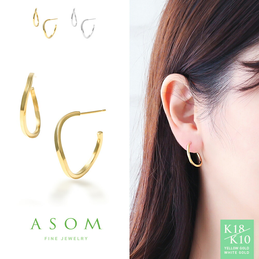 ≪ 美人百花 掲載 ≫ ASOM 18金 10金 ピアス ブランド イエローゴールド ホワイト k18 「 Cerina 」 ウェービー フープ pierce※両耳ペア ※選べるカラー[ 18k 10k k10 人気 女性 ブランド プラチナ ジュエリー 華奢 金属アレルギー hineri 揺れる ]｜VALUABLE 店