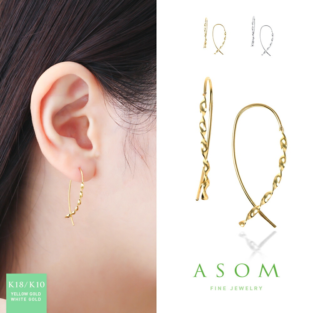 ASOM 18金 ピアス レディース 10金イエローゴールド ホワイト k18 10k 18k 「 Fidelis Line 」 ツイスト アメリカン pierce※両耳ペア[ k10 地金 ブランド デザイン 人気 女性 ブランド 定番 かわいい ねじれ ひねり hineri ジュエリー 華奢 フック ]｜VALUABLE 店