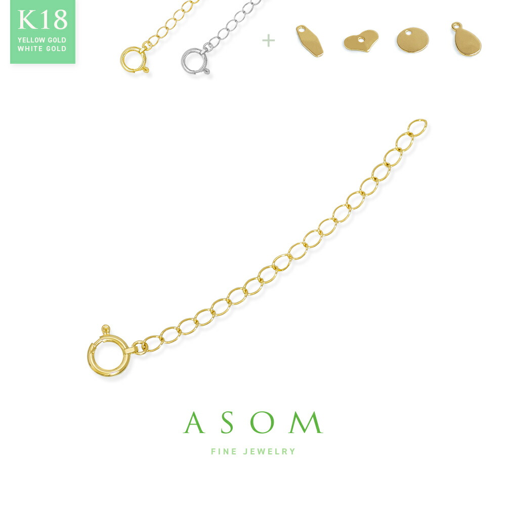 ≪ 美人百花 掲載 ≫ASOM 18金 レディース k18 イエローゴールド ホワイトゴールド アジャスター チェーン 2.1mm幅 5cm※選べるエンドチャーム[ 18k ジュエリー シンプル 長さ調整 女性 シースルー ペタル ネックレス ペダル 1mm 華奢 ブランド 人気 細 ]｜VALUABLE 店