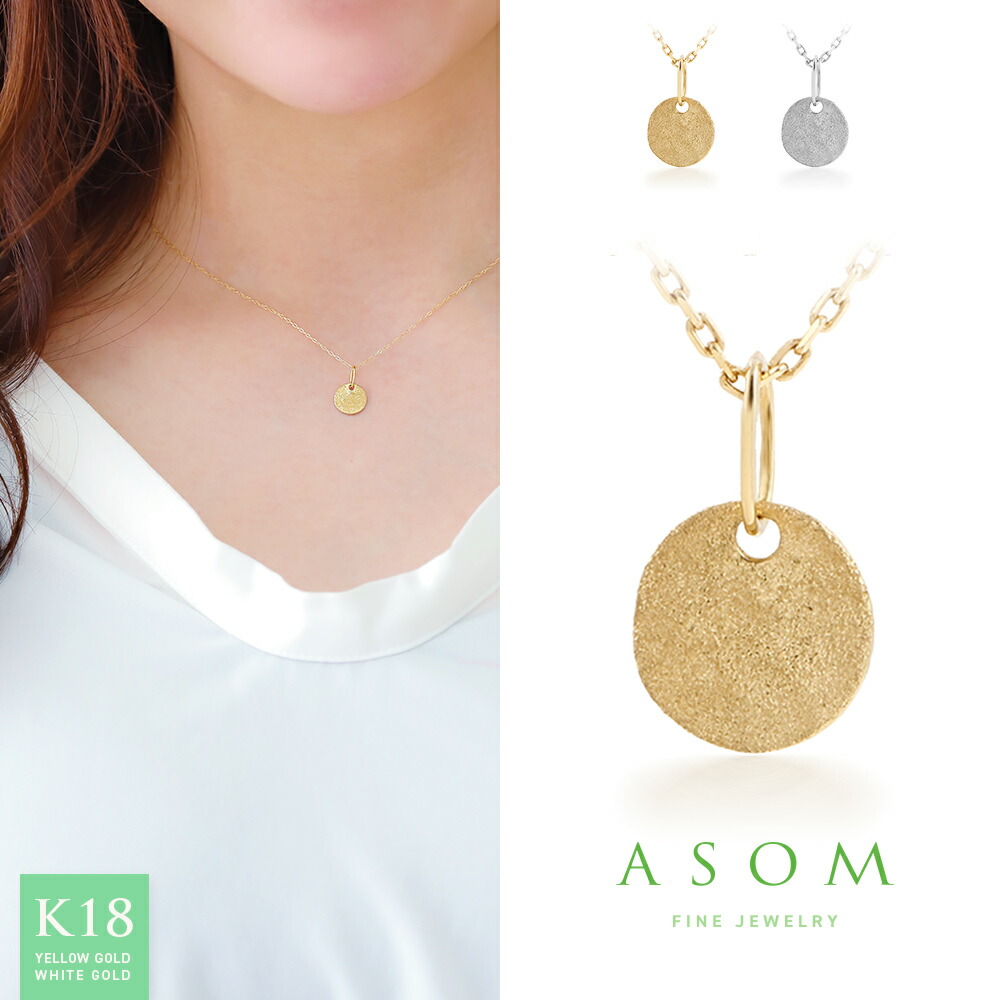 ≪ 美人百花 掲載 ≫ ASOM 18金 ネックレス k18 レディース イエローゴールド ホワイト 「 スター フィニッシュ Neos 」 コイン 2WAY ペンダント チェーン セット※選べるチェーン[ 18k メダル ホワイト ムーン ジュエリー スターダスト 月 女性 チャーム ]｜VALUABLE 店