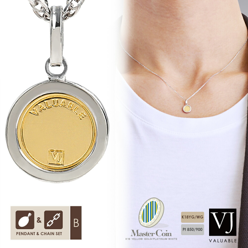 VJ 【 ブイジェイ 】 18金 メンズ 首飾り プラチナ 18k 「 Master 硬貨 」 シャンデリヤ 白いことゴールド 小豆チェーン店 【 B仕掛ける 】 ※長さ45糎 50糎 より分ける[ K18 分かりやすい ブランド名 金貨 シュロの葉 とり捨てる メダリオン ラギッド 一風変わった 14K 10k 金員 ]