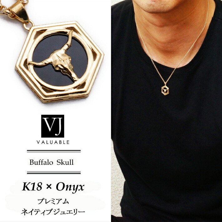 プレミアムジュエリー K18 メンズ イエローゴールド オニキス メンズ 馬蹄 ローズ バッファロー スカル Vj ペンダント ロールチェーンセット Aセット K18 ネックレス 18k イーグル 18金 フェザー ネイティブ アメリカン インディアン ボーン ホーン アメリカ