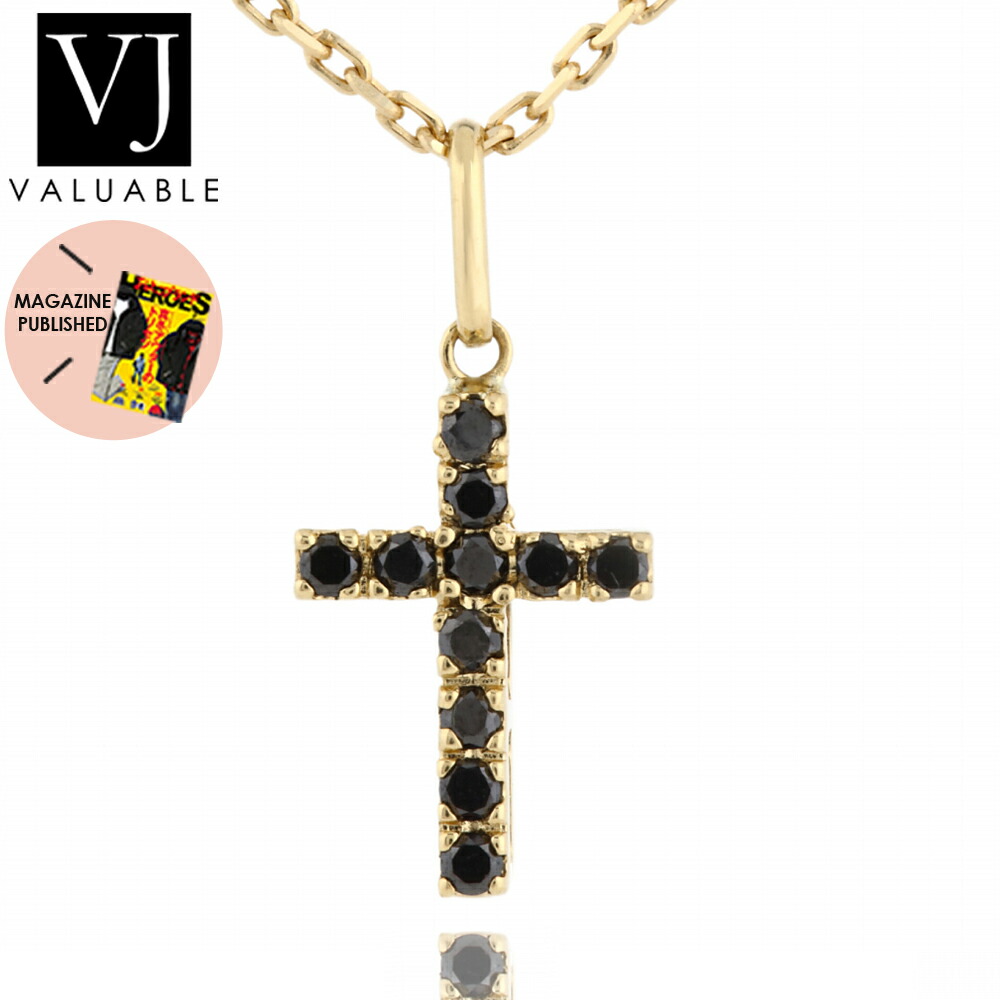 【 ファッション誌 掲載 】 VJ 【 ブイジェイ 】 ブラック ダイヤモンド 18金 ネックレス 18k メンズ レディース イエローゴールド 「 Trinity ベイビー クロス ペンダント 」 トップ[ K18 アメリカ イタリア ハワイアン ジュエリー テニス 十字架 チャーム ]｜VALUABLE 店