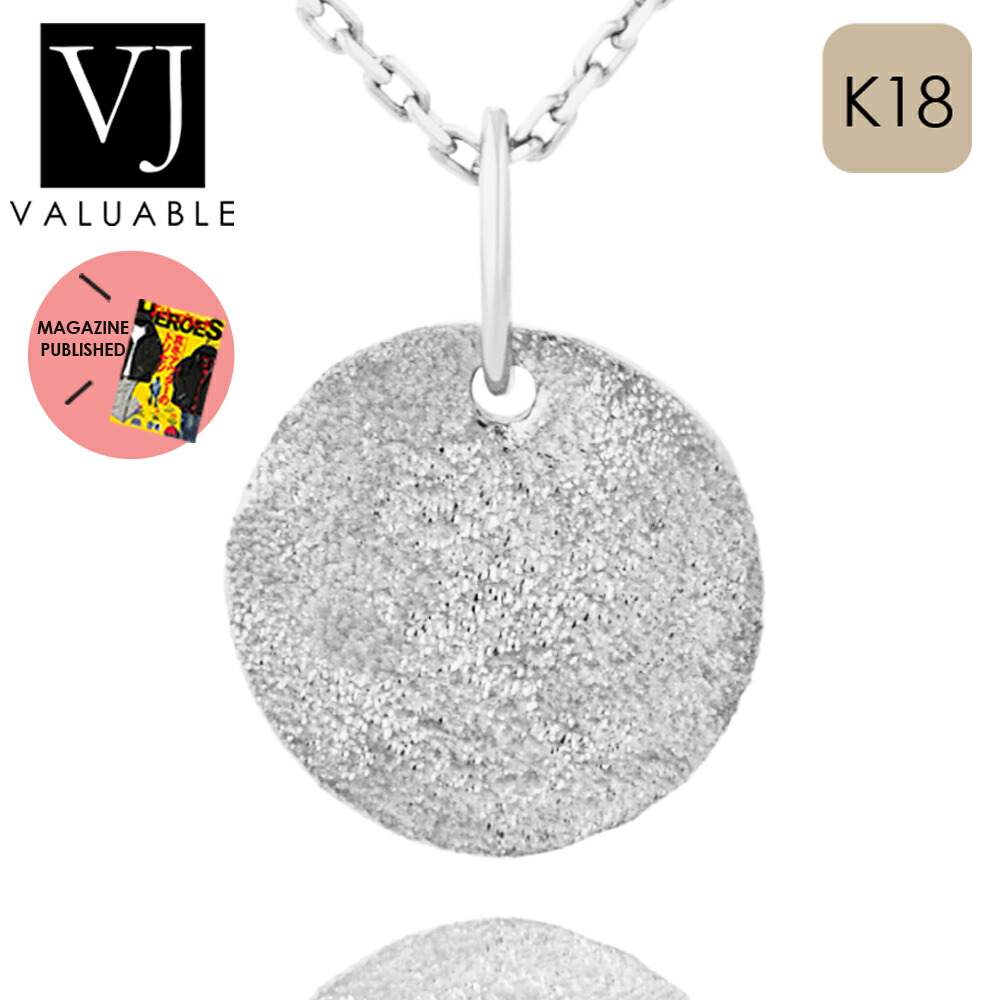 VALUABLE
