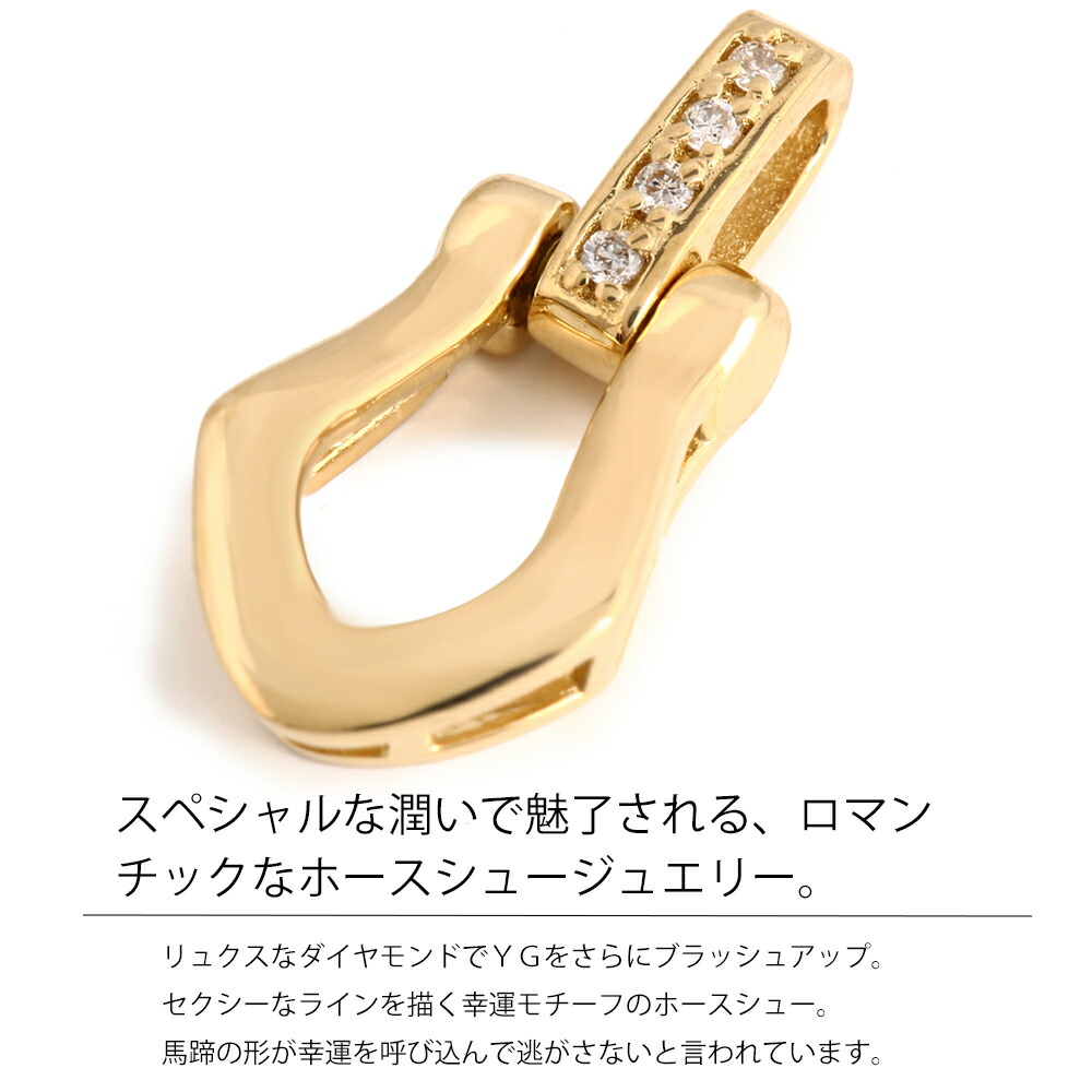 K18 ホースシュー ペンダント 店 メンズ メンズ あす楽 ネックレス 喜平 イエローゴールド 18金 レディース 馬蹄 Valuable バリアブル ハワイアン 18k キヘイチェーンセット Bセット チェーン40cm 45cm 50cm選択 K18 ダイヤモンド ペンダント ジュエリー K18 ホースシュー ペンダント 店 メンズ メンズ あす楽 ネックレス 喜平 イエローゴールド 18金 レディース 馬蹄 Valuable バリアブル ハワイアン 18k キヘイチェーンセット Bセット チェーン40cm 45cm 50cm選択 K18 ダイヤモンド ペンダント ジュエリー
