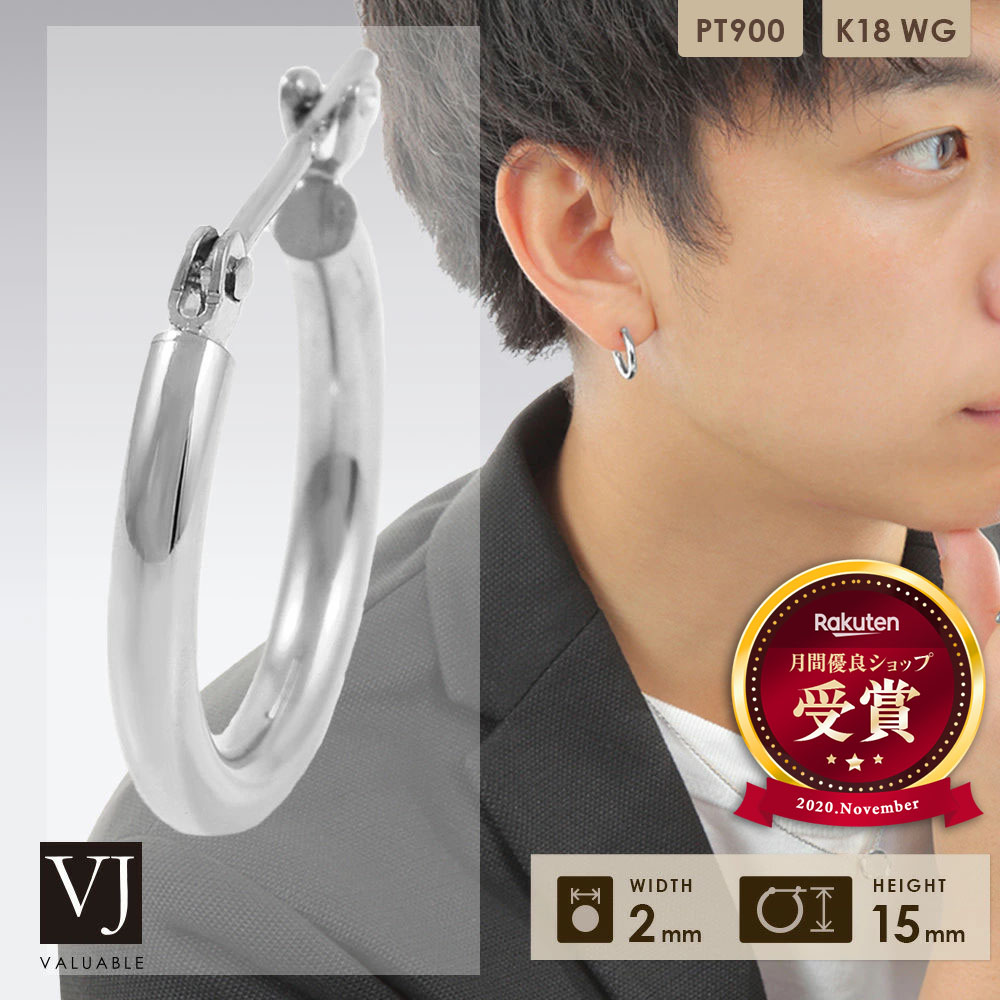 Pt900 ピアスフープ片耳用 2mm x 15mm Pt900 ピアスフープ片耳用 2mm x 15mm 楽天市場】【片耳】Pt900