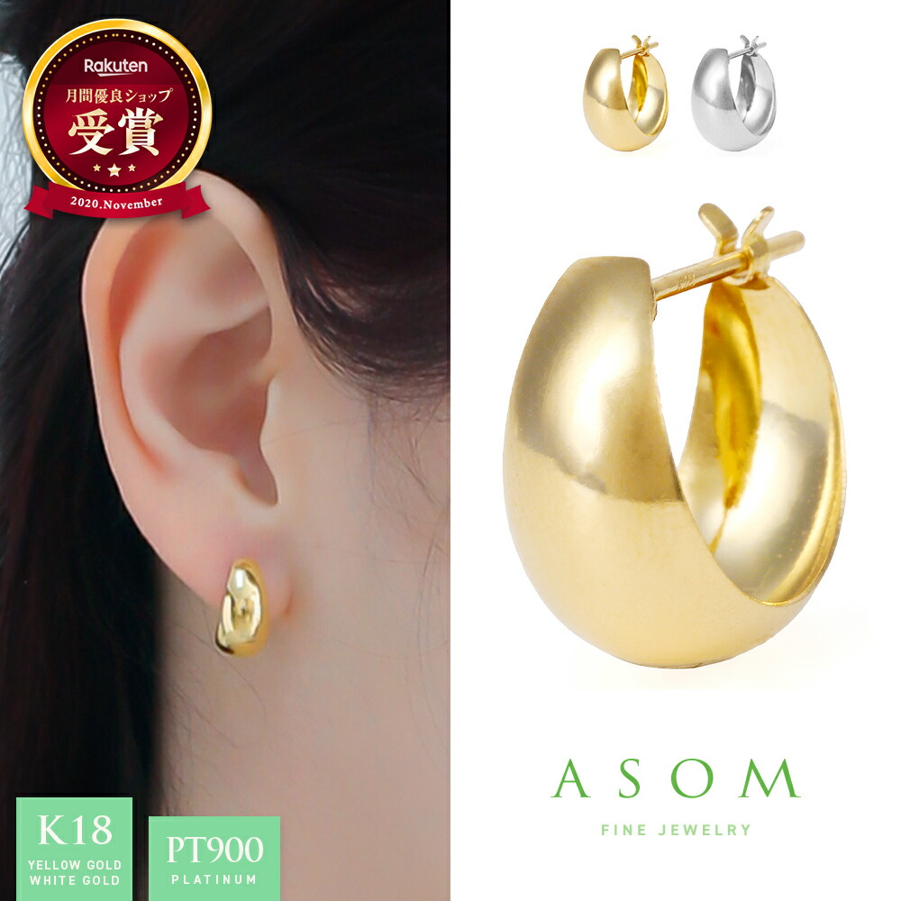 ≪ 美人百花 掲載 ≫ ASOM 『 エイソム 』 18金 ピアス 10金 プラチナ レディース イエローゴールド k18 「 Kepler 」 ラウンド フープ pierce ※両耳ペア 片耳 [ 18k 10k k10 女性 人気 地金 リング 甲丸 月甲 シンプル 大人 ブランド ムーン ジュエリー ]