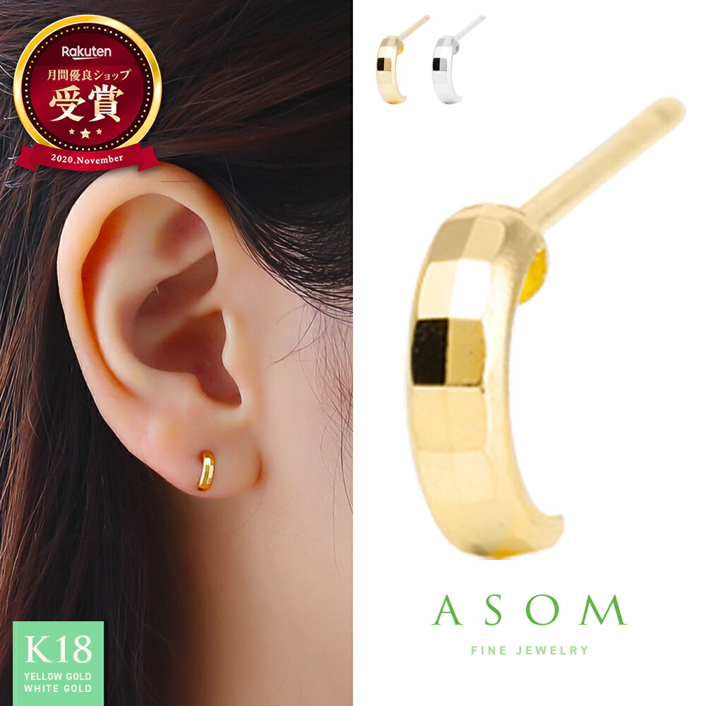 ≪ 美人百花 掲載 ≫ASOM 18金 プラチナ レディース ピアス イエローゴールド ホワイトゴールド k18 「 Stiff 」 ドロップ カット ビーンズ pierce※両耳ペア 片耳[ 18k k10 女性 定番 人気 地金 フープ シンプル プレゼント ブランド 上品 可愛い ]｜VALUABLE 店