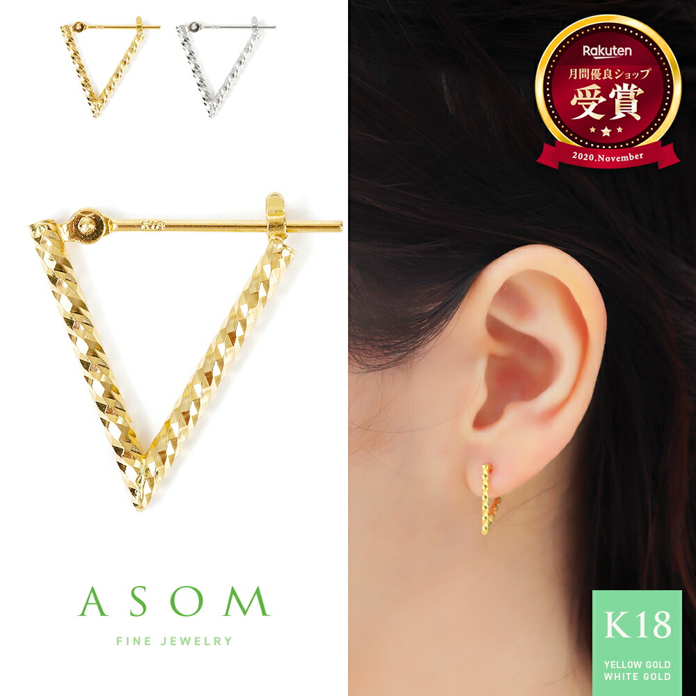 ≪ 美人百花 掲載 ≫ ASOM 『 エイソム 』 18金 ピアス レディース イエローゴールド ホワイト k18 「 Raffi 」 ツイスト カット トライ フープ pierce ※両耳ペア 片耳 [ 18k 女性 定番 人気 フープ シンプル ブランド ハワイアン ジュエリー 三角 輪 ]