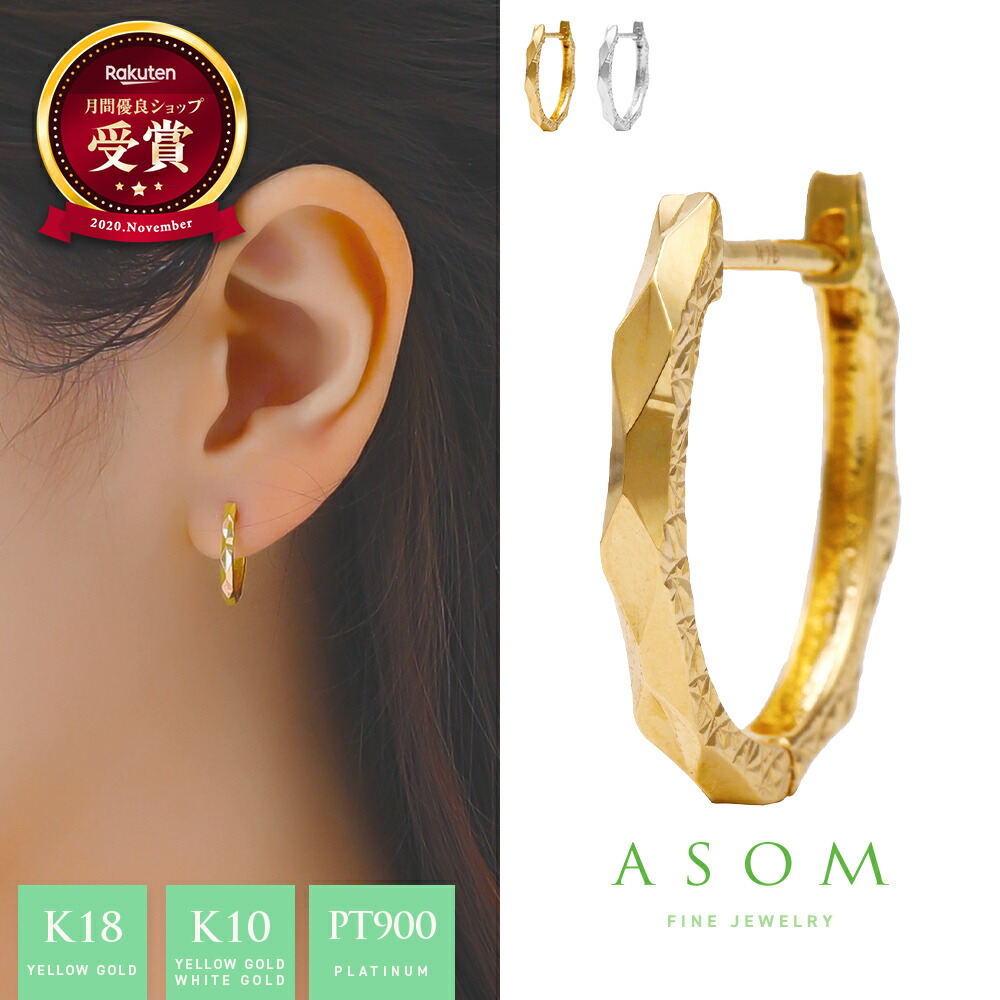 ≪ 美人百花 掲載 ≫ASOM 『 エイソム 』 18金 ピアス 10金 プラチナ レディース イエローゴールド ホワイト k18 ダイヤモンドカット 「 York 」 フープ pierce※両耳ペア 片耳[ 18k k10 女性 定番 人気 地金 フープ ハワイアン ジュエリー 輪 円 上品 ]｜VALUABLE 店