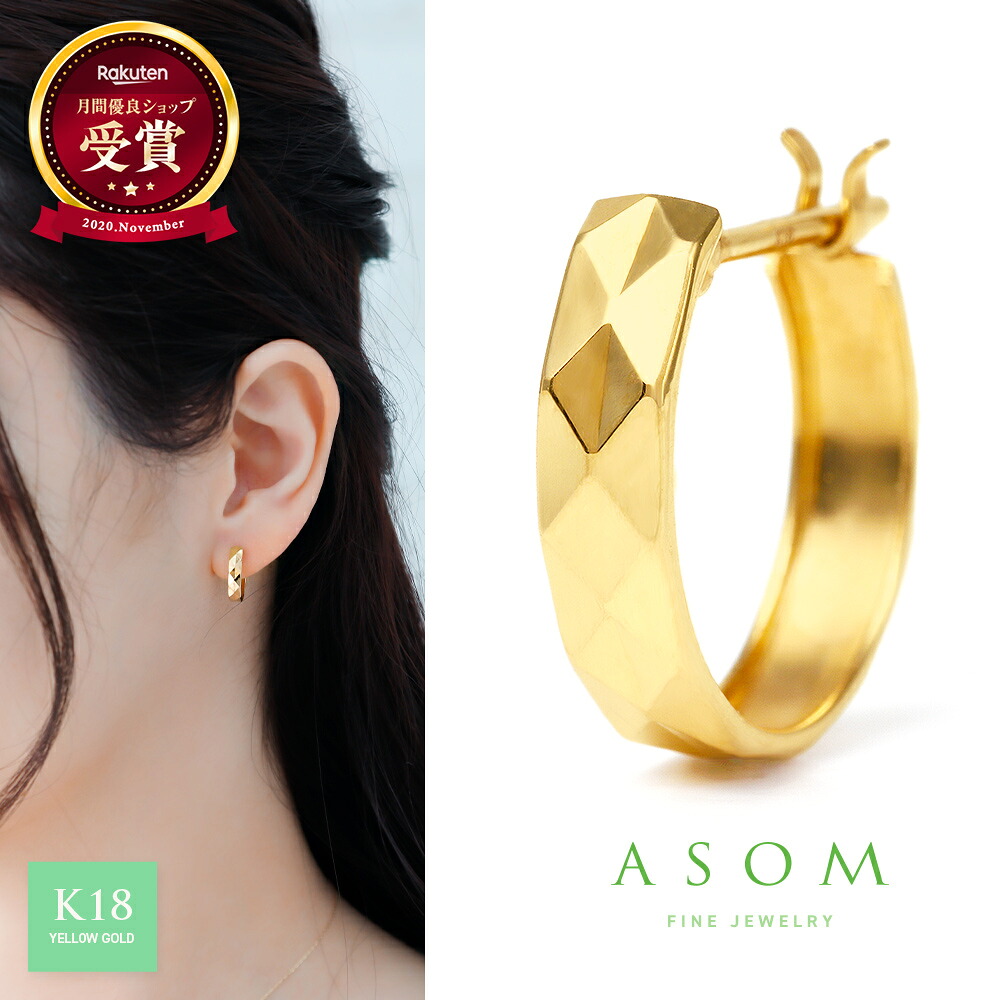 ≪ 美人百花 掲載 ≫ASOM 18金 レディース ピアス イエローゴールド k18 「 Sheena 」 カット フープ pierce※両耳ペア 片耳[ 18k 女性 定番 人気 地金 フープ シンプル ハワイアン ジュエリー 輪 アメリカ イタリア 可愛い 華奢 ブランド 大人 上品 ]｜VALUABLE 店