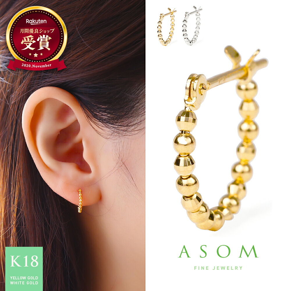≪ 美人百花 掲載 ≫ ASOM 18金 レディース ピアス イエローゴールド ホワイト k18 「 Oslo 」 ボール フープ pierce ※両耳ペア 片耳 [ 18k k10 女性 定番 人気 地金 編み 揺れる シンプル 金属アレルギー ブランド かわいい 華奢い 高品質 可愛い ]