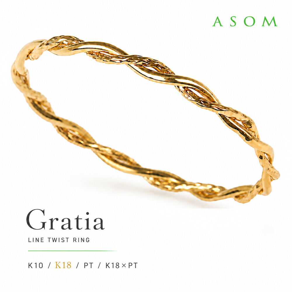 ASOM 18金 リング 「 Gratia ライン ツイスト 」10金 プラチナ [ K18 K10 18k 金属アレルギー対応 指輪 ピンキー 地金 10K ロープ シンプル 女性 縄 編み 日本製 コンビ ひねり ブランド レディース 細 人気 アクセサリー 華奢 レイヤー 重ね付け プレゼント 1mm ]｜VALUABLE 店