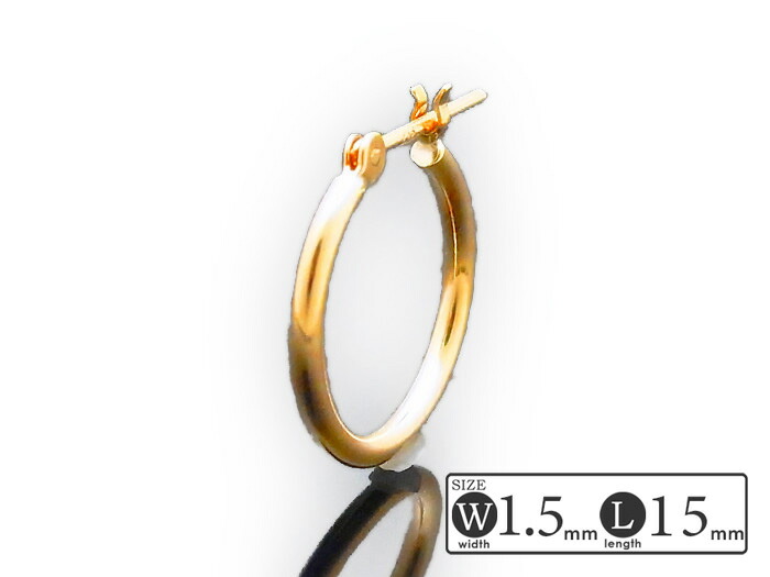 ≪ 美人百花 掲載 ≫ 18K イエローゴールド フープ ピアス パイプ 1.5mm幅 15mmサイズ 18金 リング※1個販売(片耳)|VALUABLE 店
