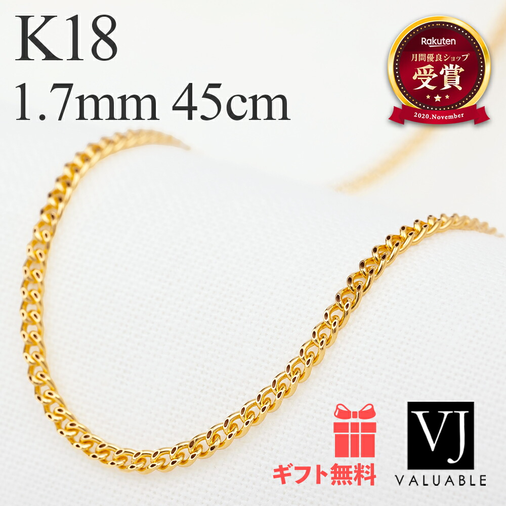 18金 首飾り 喜平 k18 メンズ レディース 黄色ゴールド 「 Skinny Clark キヘイ チェーン店 」 1.7粍 幅 45糎 ( アジャスター 40糎 )  [ 18K 亜米利加 マイアミ キューバ共和国ン 1.8g 定番 1,65 1,7 分かりやすい 宝飾品 成人男性 お上さん きへい 日本製 1.5粍 薄べったい 2粍 ]