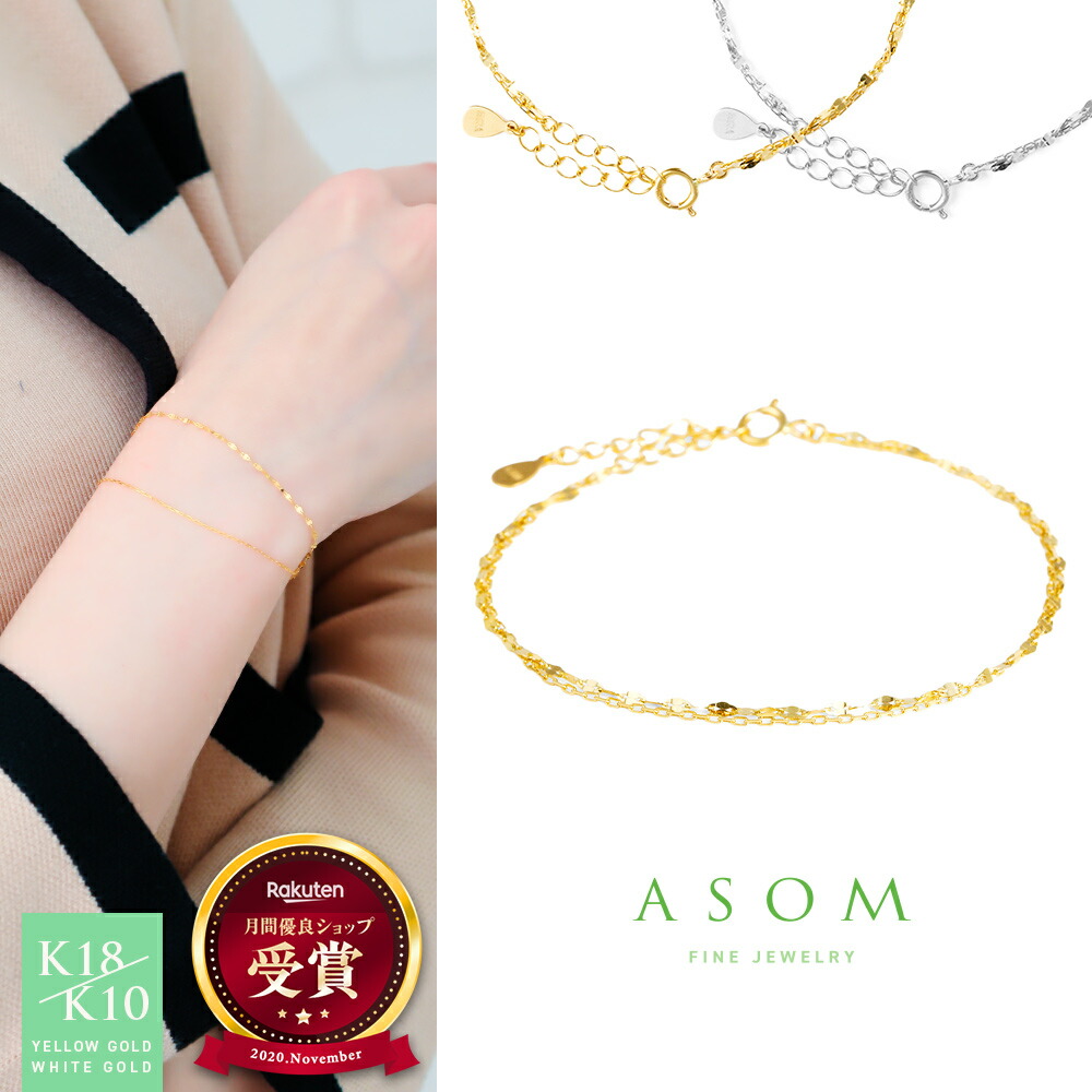 ≪ 美人百花 掲載 ≫ ASOM 『 エイソム 』 18金 ブレスレット 細め k18 イエローゴールド ホワイト 「 Lidia 」 Amalfi & カットアズキ 1.2mm幅 ※選べるサイズ [ 18k ジュエリー 女性 華奢 重ね付け レディース ペタル ペダル フラワー ハワイアン ジュエリー ]