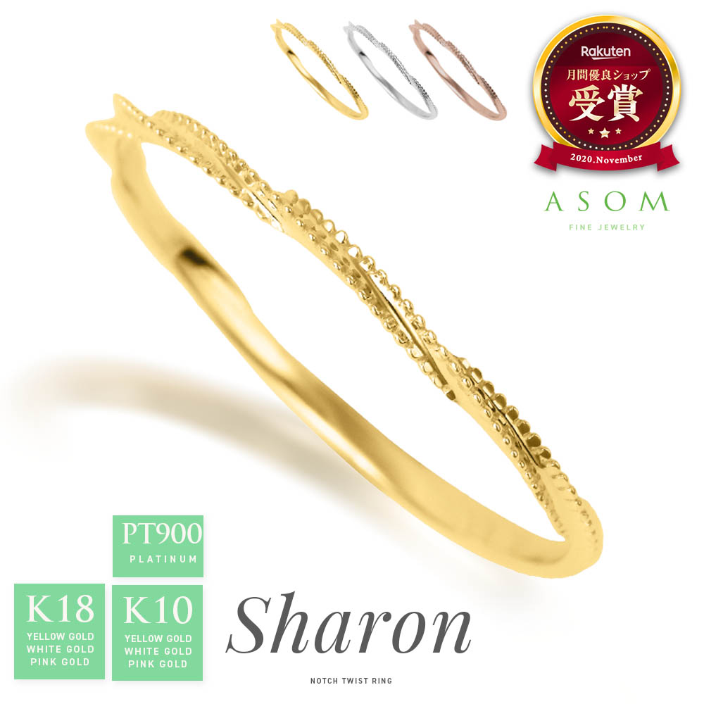 楽天市場】 ≪ 美人百花 掲載 ≫ ASOM 18金 リング 10金