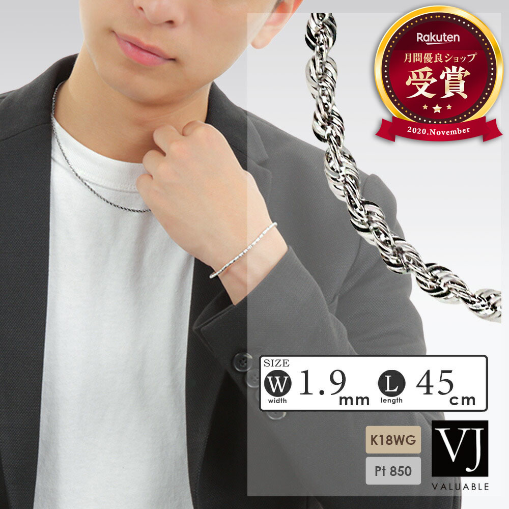 Pt850 パイプロープ ネックレス 45cm 3mm パイプロープネックレス Pt850 幅3mm 45cm ロープ チェーン