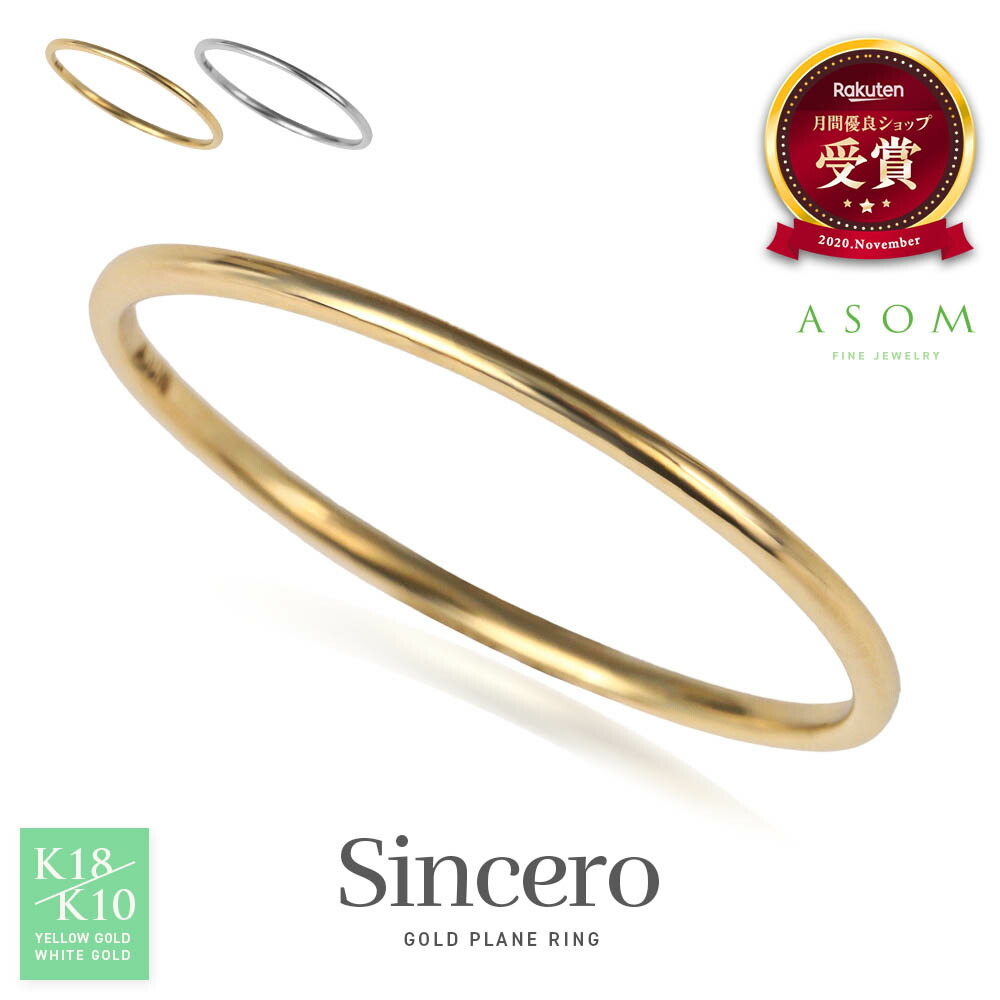 楽天市場】≪ 美人百花 掲載 ≫ASOM 18金 10金 プラチナ リング