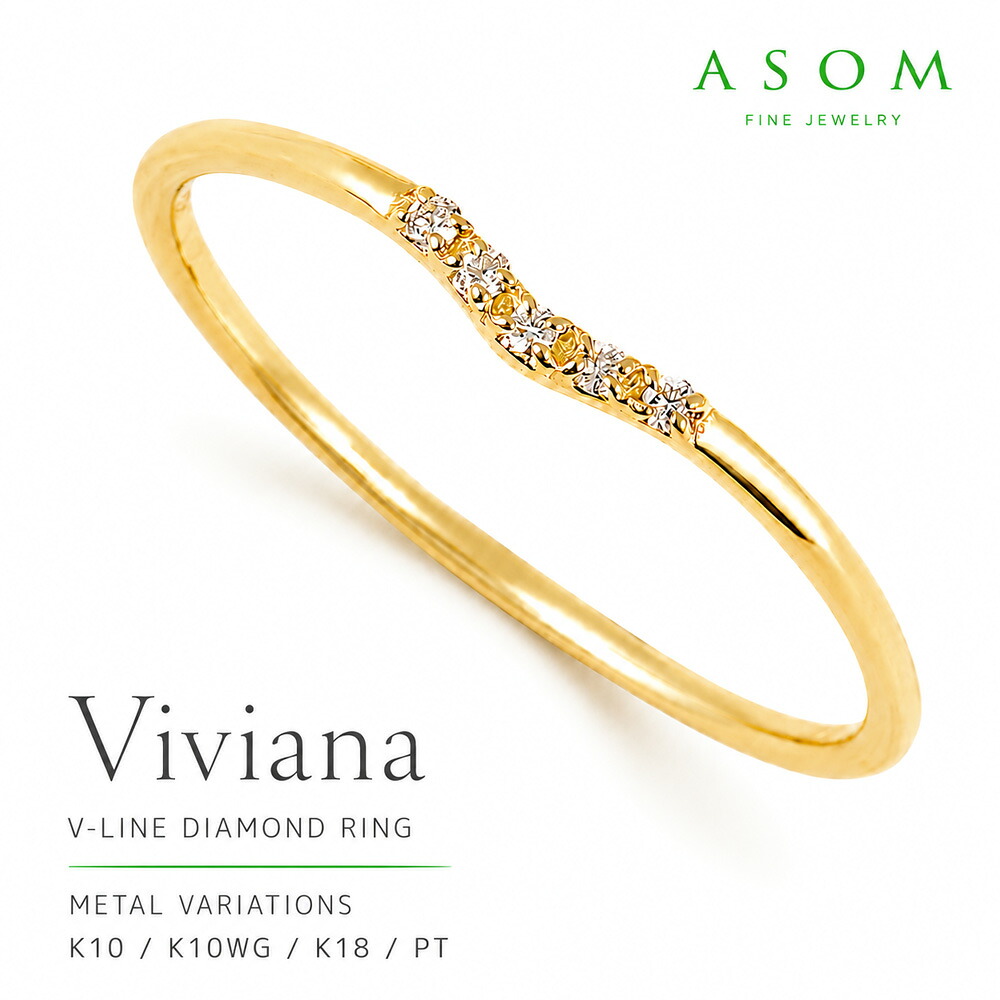 ≪ 美人百花 掲載 ≫ ASOM 18金 10金 リング ピンキー 18k 10k イエローゴールド ホワイトゴールド プラチナ 「 Viviana 」 Vライン ダイヤモンド 指輪 [ K18 K10 女性 地金 華奢 シンプル ブランド ボール 1石 ピース 日本製 金属アレルギー対応 ジュエリー ]｜VALUABLE 店