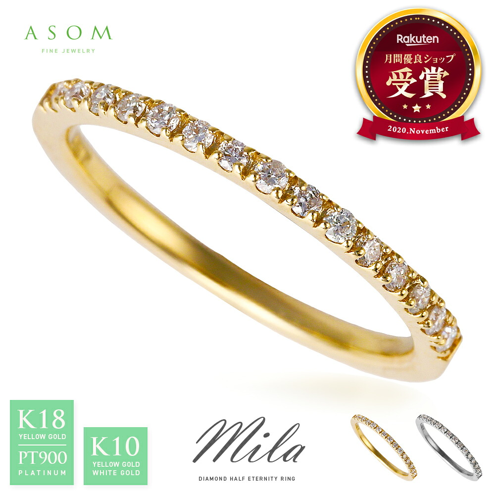 ASOM 『 エイソム 』 18金 リング 10金 「 Mila 」ピンキー 18k 10k プラチナ イエローゴールド ホワイト ダイヤモンド ハーフ エタニティ リング[ レディース 金属アレルギー 日本製 ジュエリー K18 一文字 女性 指輪 シンプル ブランド 人気 細め ペア 人気 ]｜VALUABLE 店