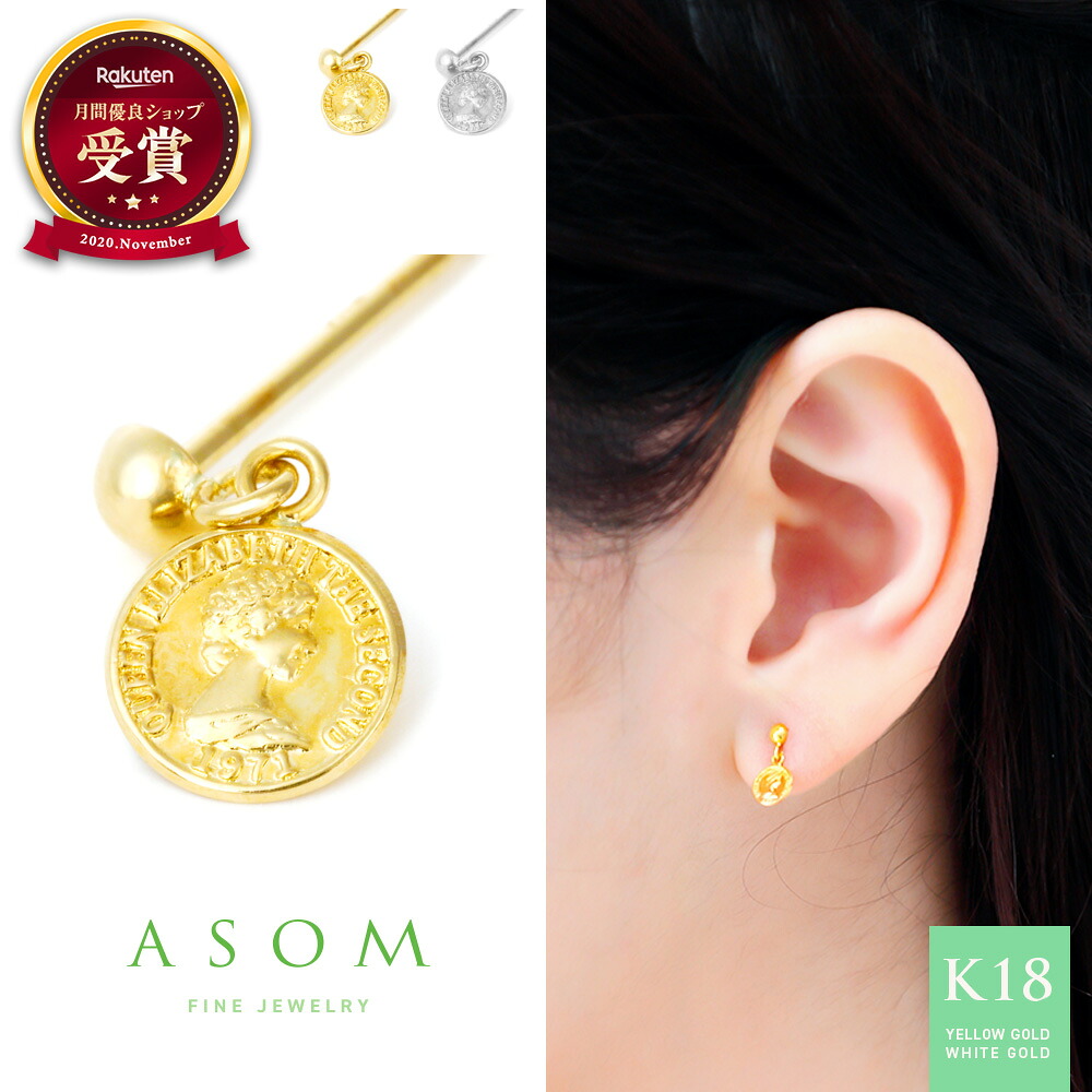 ≪ 美人百花 掲載 ≫ ASOM 18金 ピアス ブランド イエローゴールド ホワイト k18 「 Carla 」 ドロップ コイン pierce ※両耳ペア 片耳 [ レディース 18k 金貨 メダイ シンプル イギリス ハワイアン 女性 エリザベス 揺れる ジュエリー メダル 垂れる ]