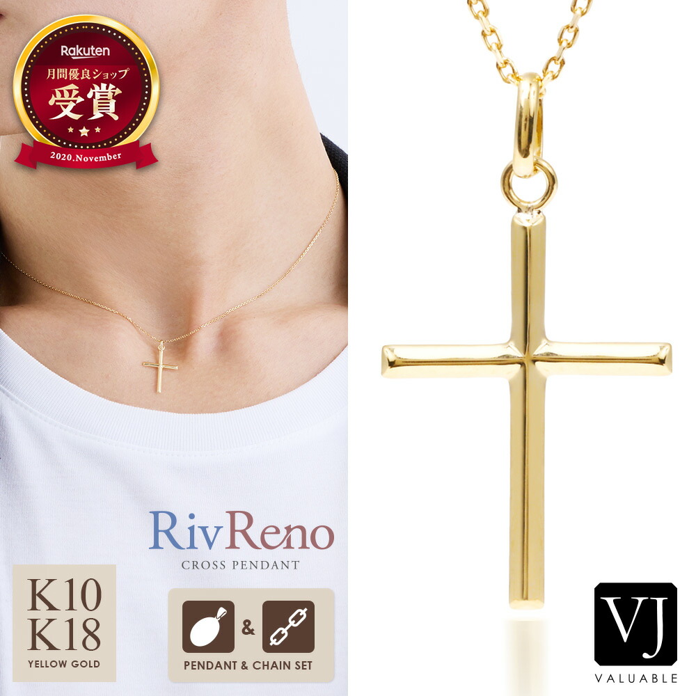 18金 首飾り メンズ はりつけ台 シャンデリヤとっ始め k18 10金  18k「 Riv Reno 」 益荒男 シャンデリヤ 選べる チェーン店 書き割り[ 10k 地金 黄色ゴールド 純一無雑 はりつけ台 首飾りとっ始め 引きつける ブランド名 成人男性 一般受け 定番 分かりやすい 亜米利加 宝飾品 イタリア共和国 ]