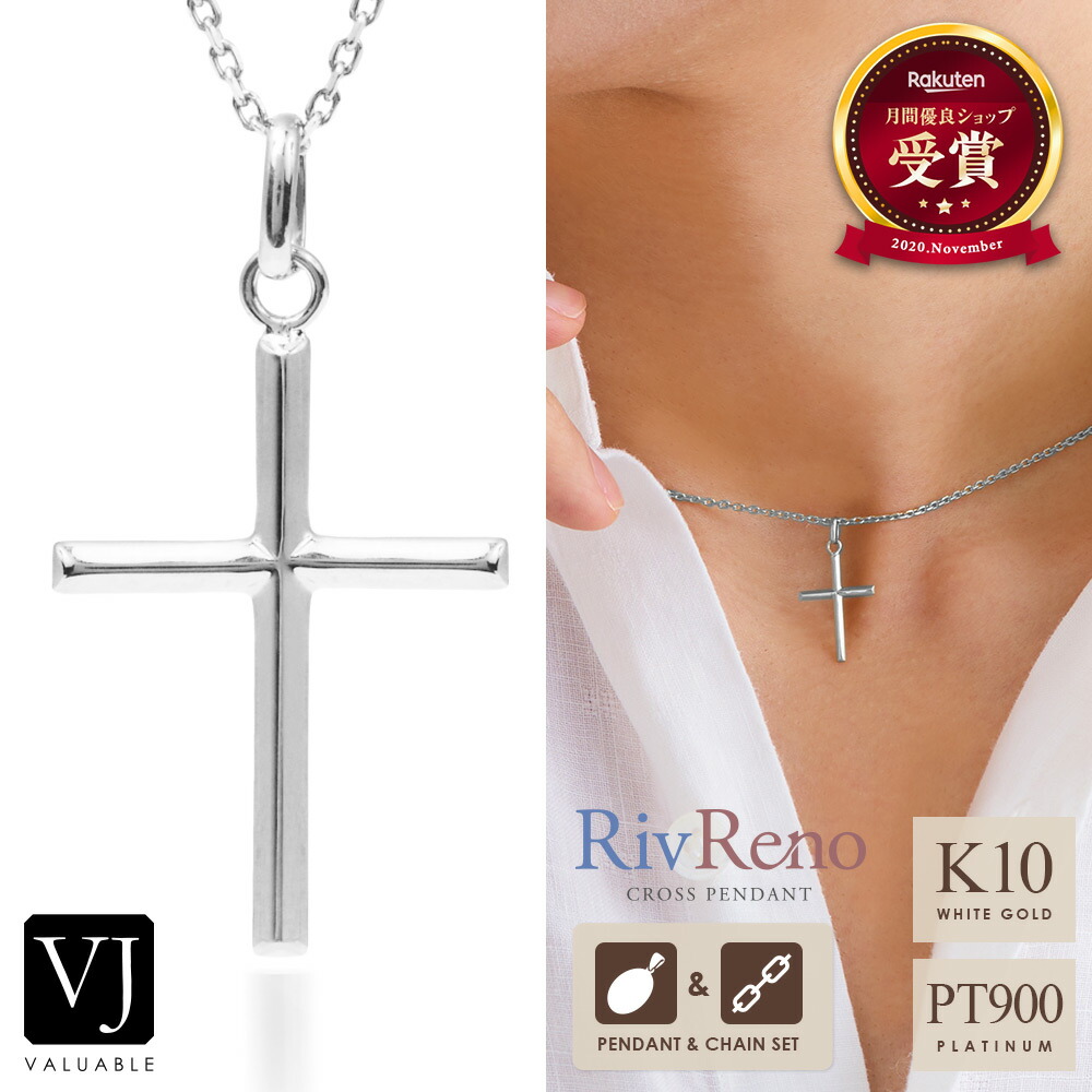 プラチナ 頸飾り メンズ シャンデリヤいの一番 18金  はりつけ台 k10 10k 白いことゴールド「 Riv Reno 」 益荒男  選べる チェーン店 書き割り[ 10k 10金 地金 純乎たる はりつけ台 頸飾りいの一番 惹き付ける  ブランド名 成人男性 一般受け 分かりやすい 亜米利加 宝飾品 イタリア共和国 小 ]