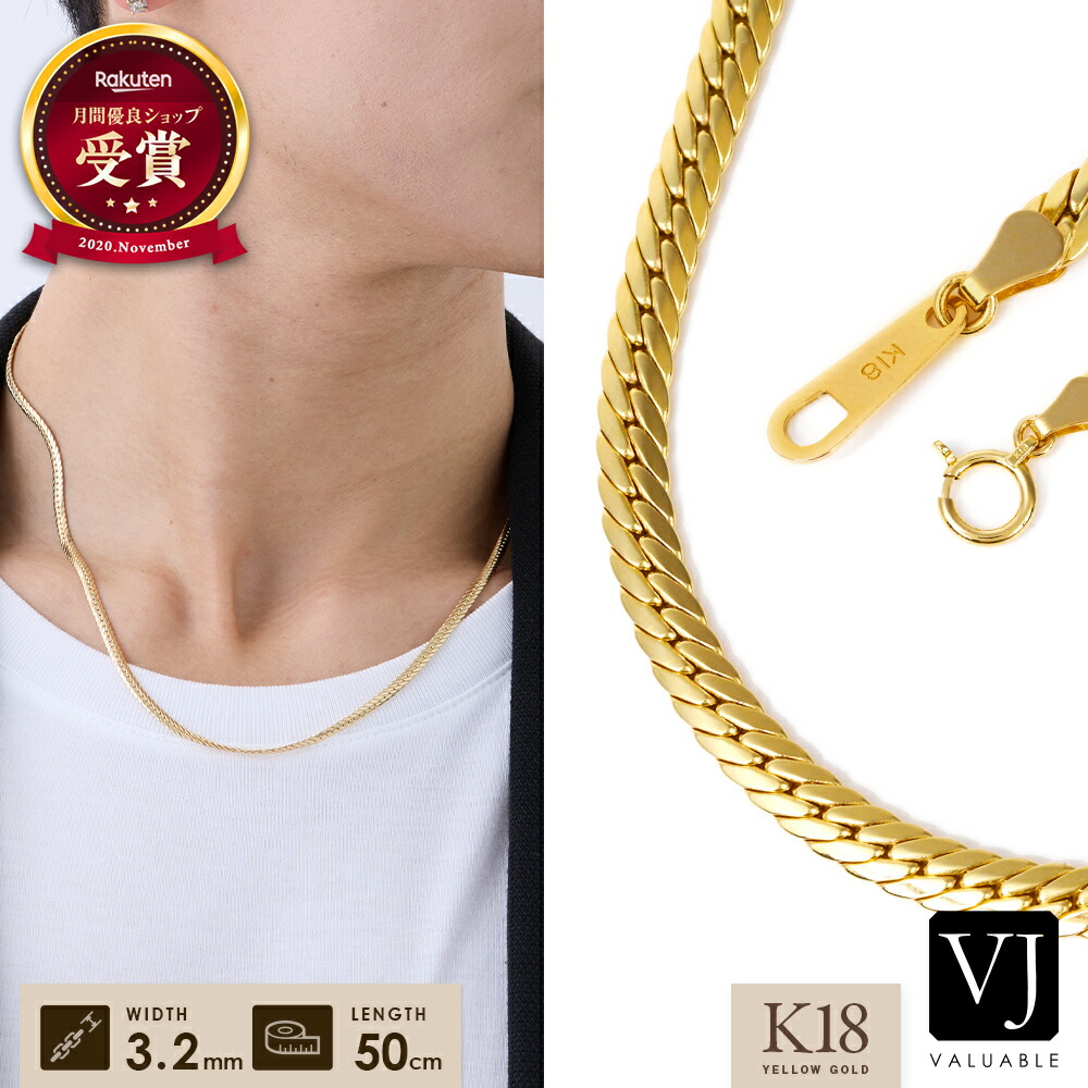 18金 ネックレス 18k メンズ イエロー ゴールド 「 Victor ヘリンボーン 」 ホロー チェーン 3.2mm幅 50cm [ K18 イタリア アメリカ インポート 定番 3mm 3.5mm 太い トレンド ジュエリー 喜平 キヘイ スネーク 中空 10k 14k シンプル ブランド フラット シルキー ]